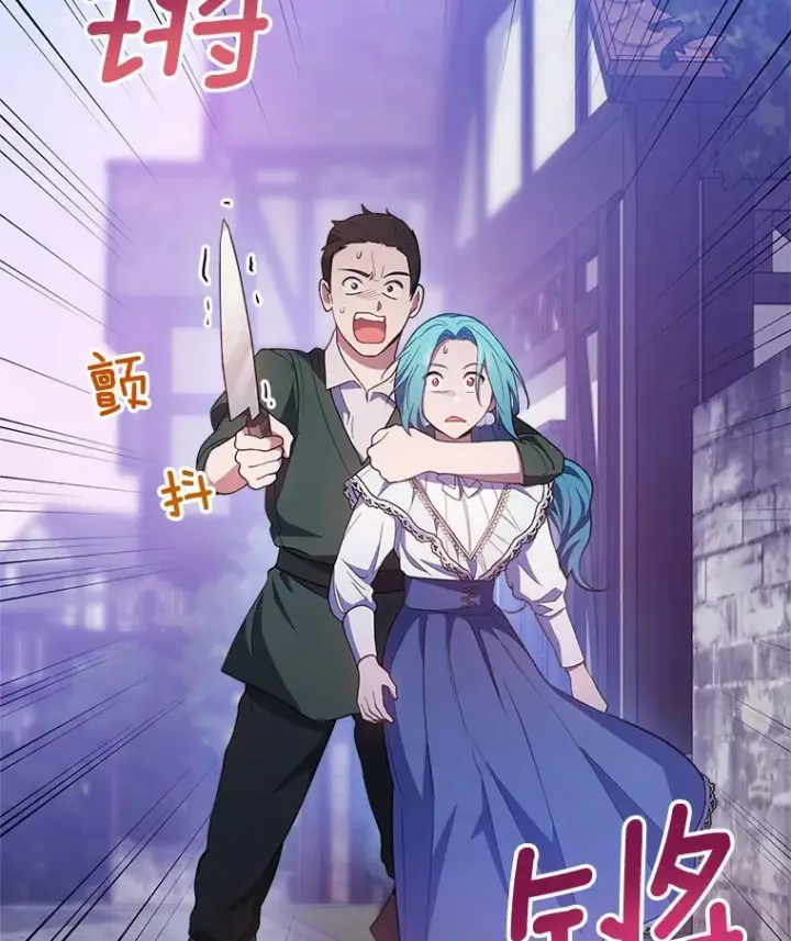《皇家厨师小姐》70.入住皇都图2