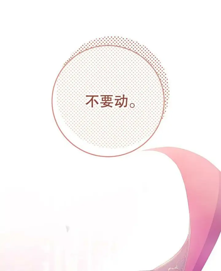 《皇家厨师小姐》70.入住皇都图20