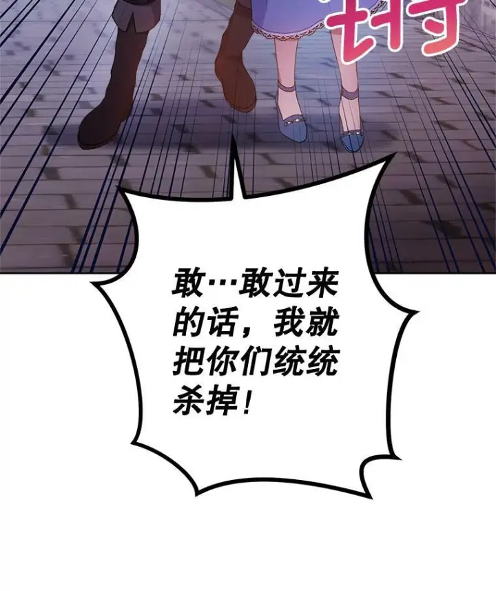 《皇家厨师小姐》70.入住皇都图3