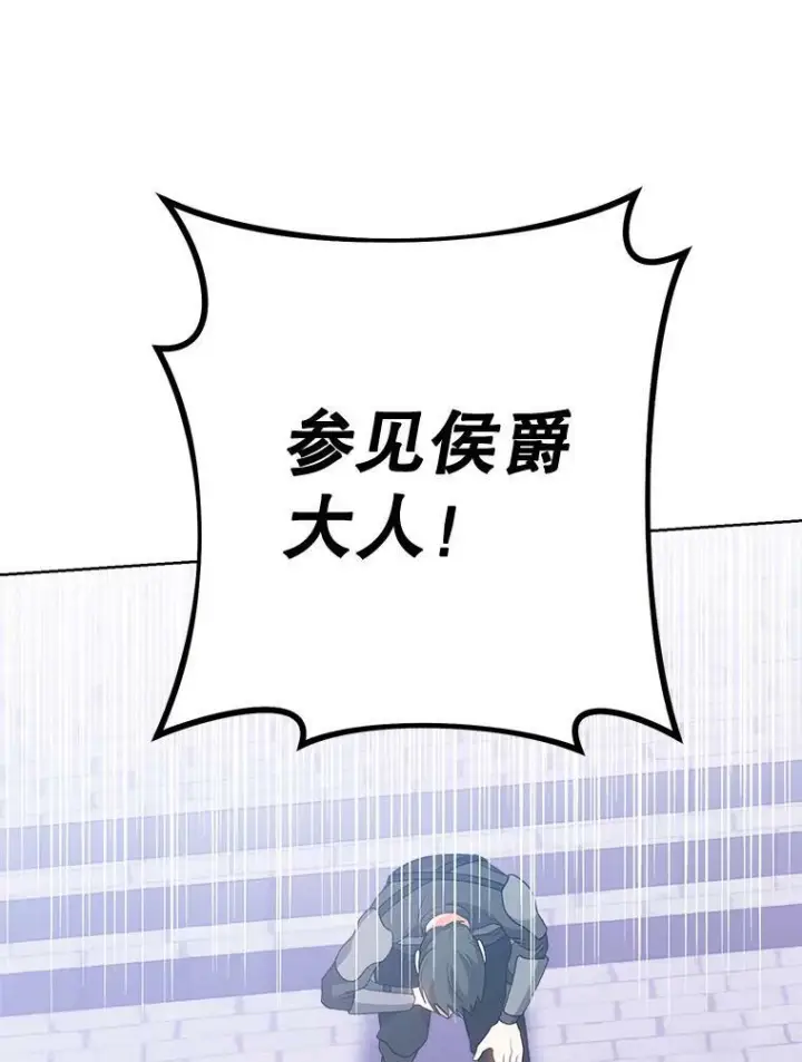 《皇家厨师小姐》70.入住皇都图31