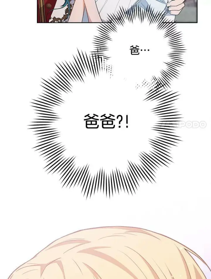 《皇家厨师小姐》70.入住皇都图35