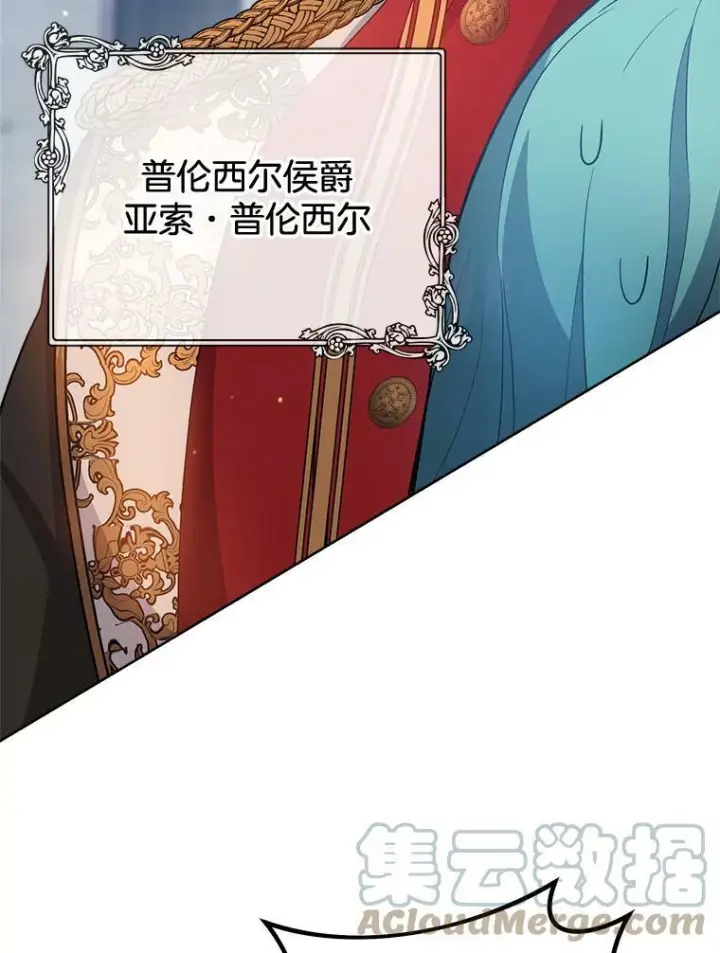 《皇家厨师小姐》70.入住皇都图37