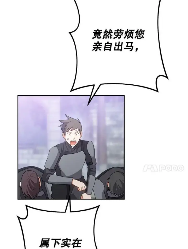《皇家厨师小姐》70.入住皇都图38