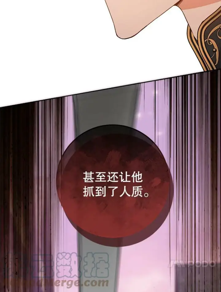 《皇家厨师小姐》70.入住皇都图41