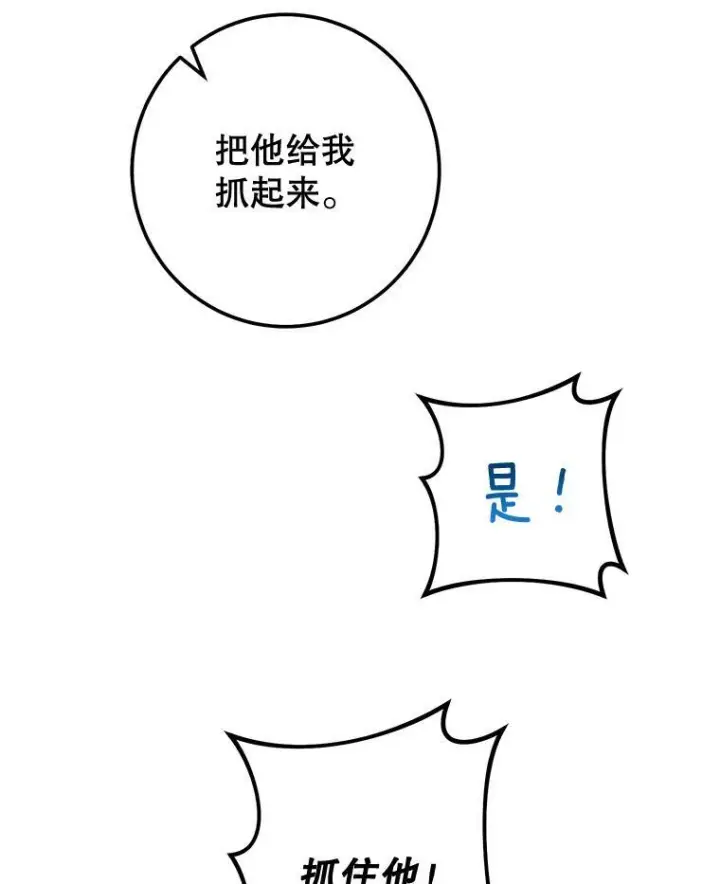 《皇家厨师小姐》70.入住皇都图47