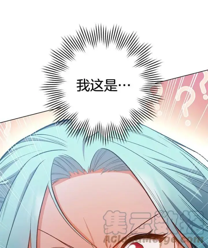 《皇家厨师小姐》70.入住皇都图5