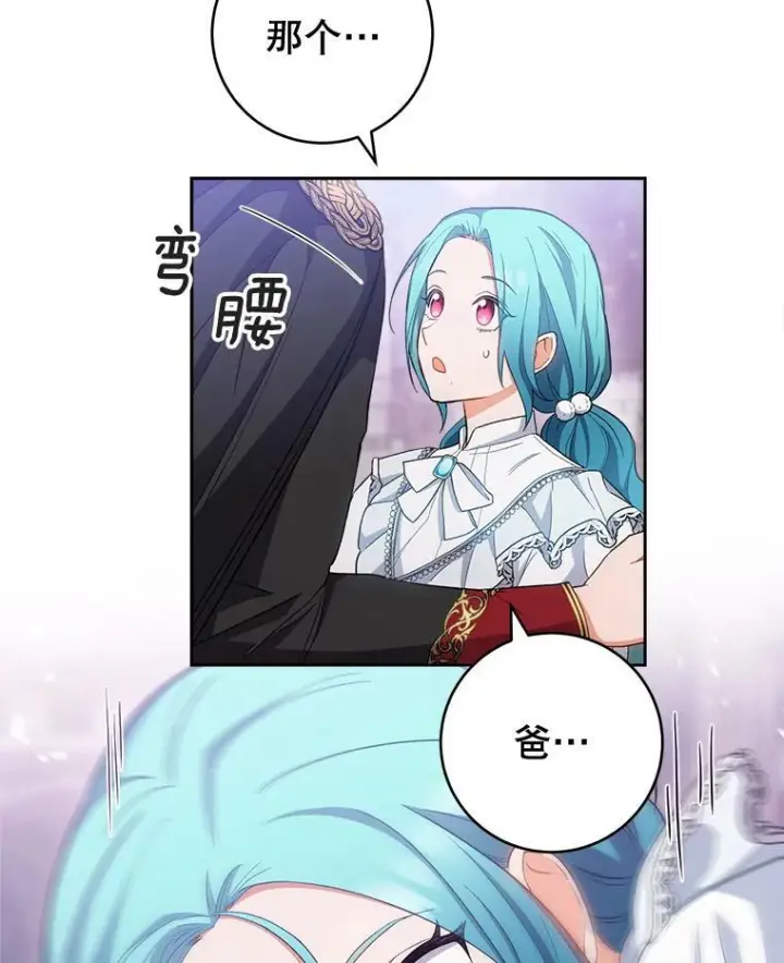 《皇家厨师小姐》70.入住皇都图50