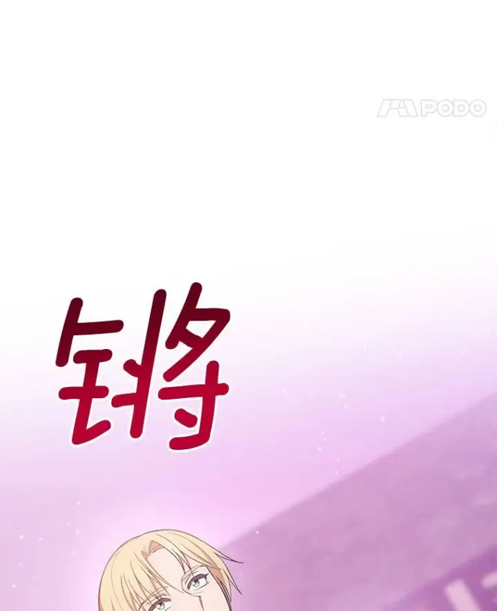 《皇家厨师小姐》70.入住皇都图52