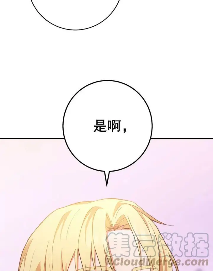 《皇家厨师小姐》70.入住皇都图57