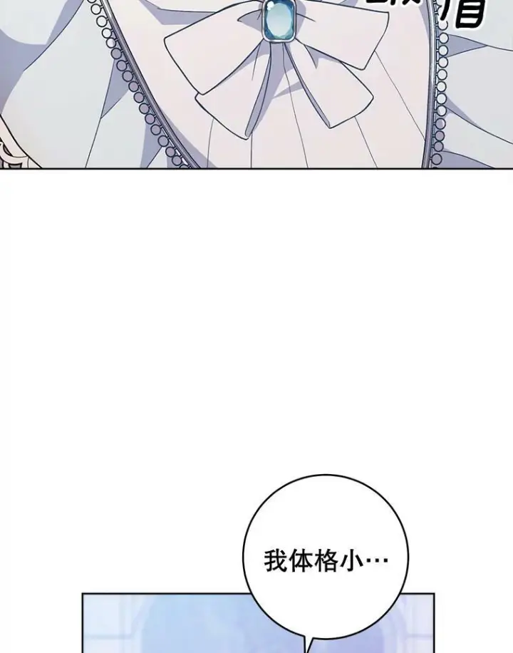 《皇家厨师小姐》70.入住皇都图60