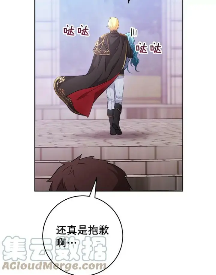 《皇家厨师小姐》70.入住皇都图61