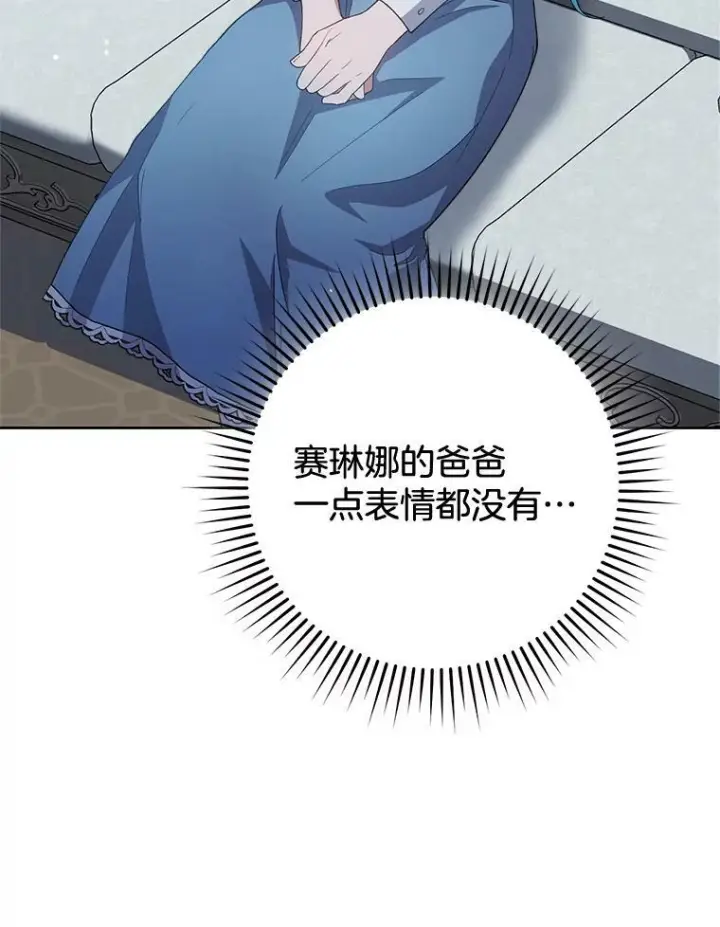 《皇家厨师小姐》70.入住皇都图66