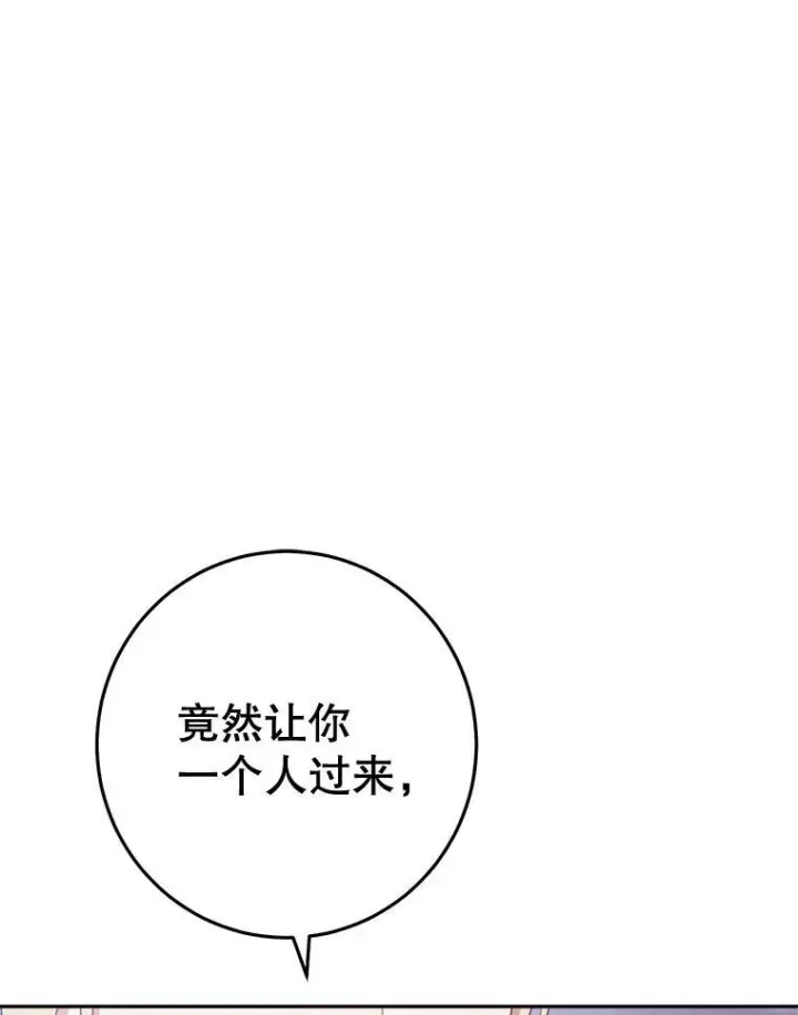 《皇家厨师小姐》70.入住皇都图67