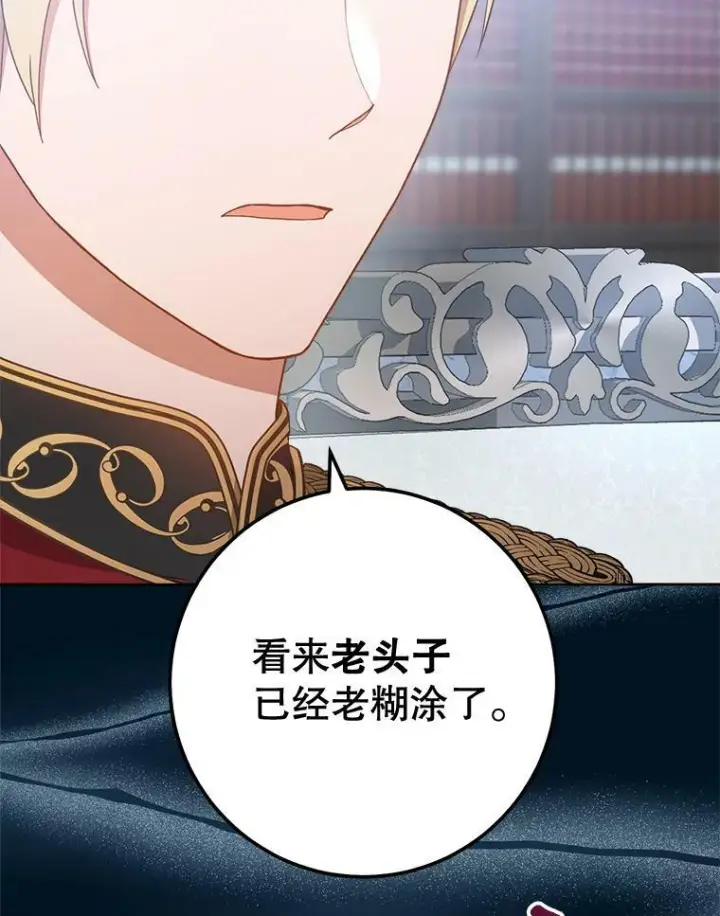 《皇家厨师小姐》70.入住皇都图68