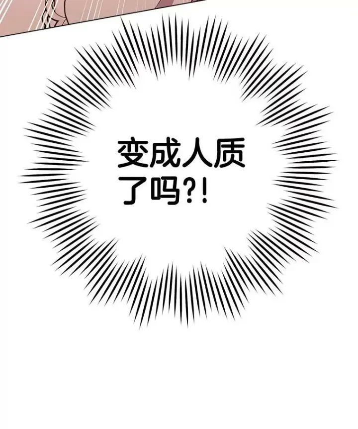 《皇家厨师小姐》70.入住皇都图7