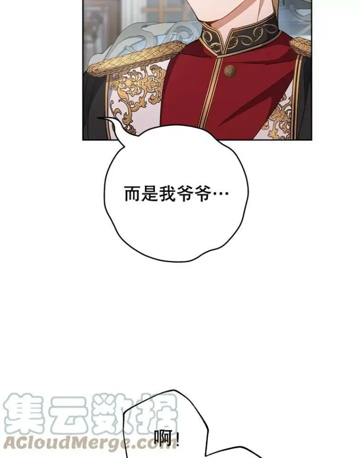 《皇家厨师小姐》70.入住皇都图73