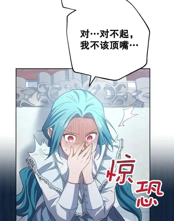 《皇家厨师小姐》70.入住皇都图74