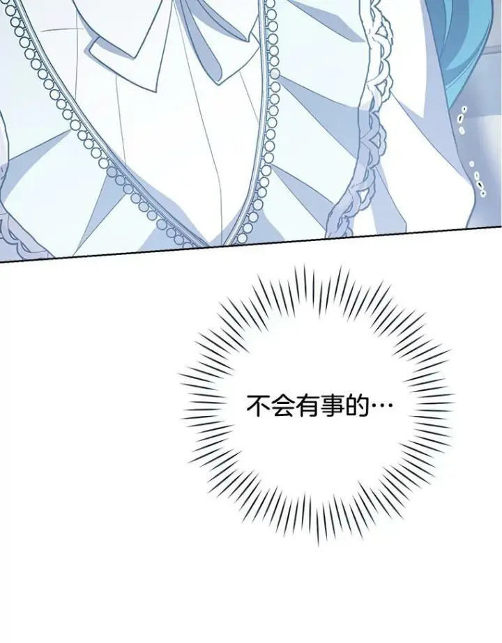 《皇家厨师小姐》70.入住皇都图78