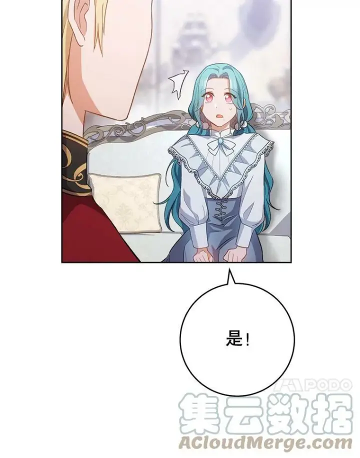 《皇家厨师小姐》70.入住皇都图85