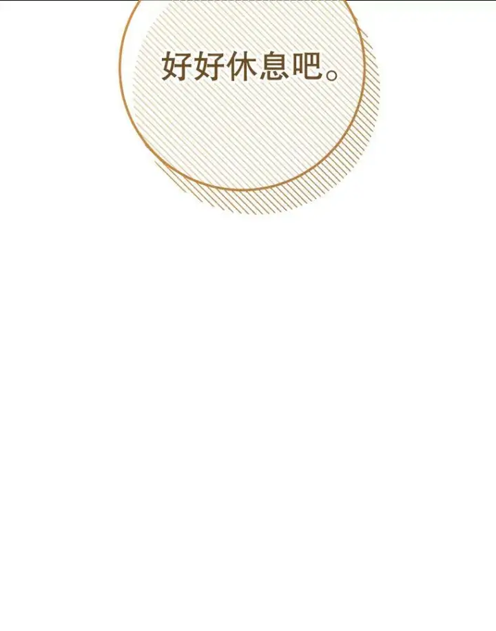《皇家厨师小姐》70.入住皇都图88