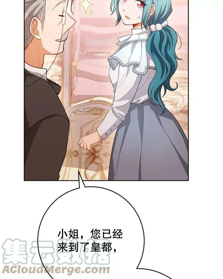 《皇家厨师小姐》70.入住皇都图97