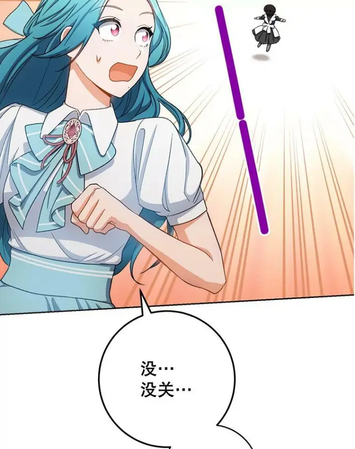 《皇家厨师小姐》71.专属侍女图100