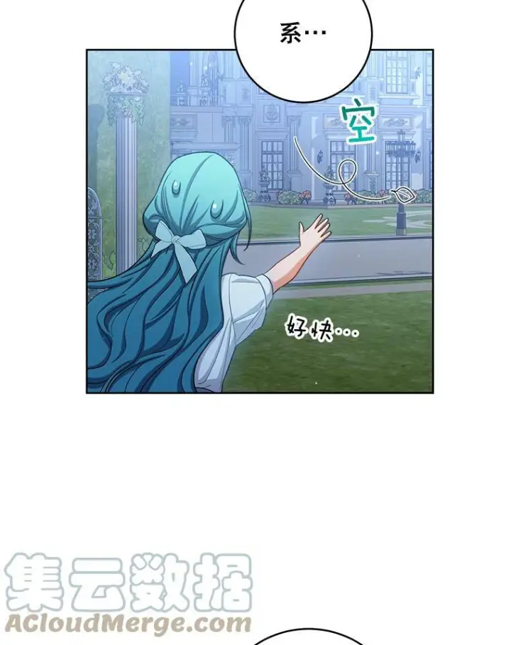 《皇家厨师小姐》71.专属侍女图101