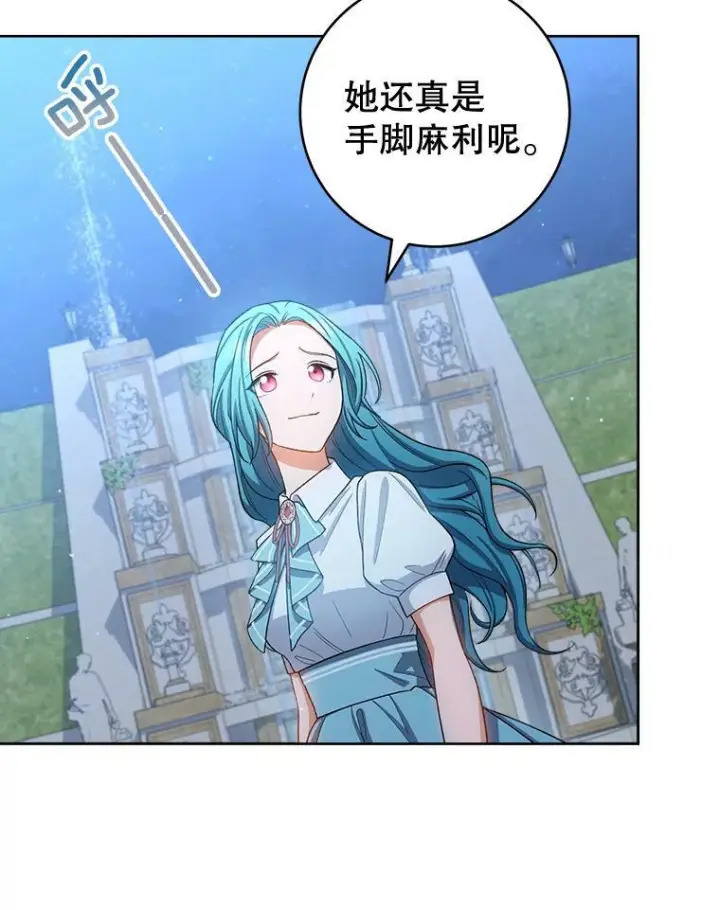 《皇家厨师小姐》71.专属侍女图102