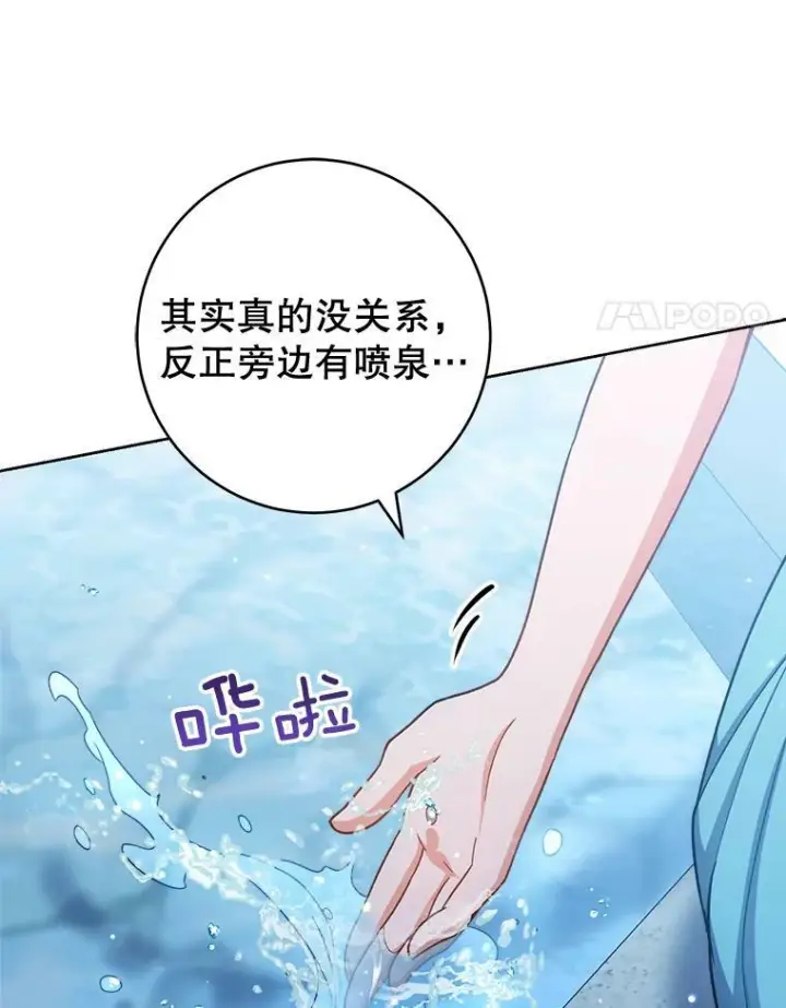 《皇家厨师小姐》71.专属侍女图103
