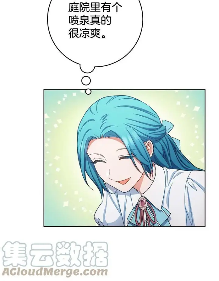 《皇家厨师小姐》71.专属侍女图105