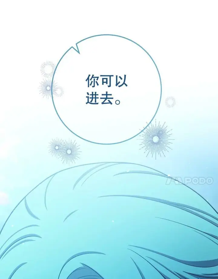 《皇家厨师小姐》71.专属侍女图106