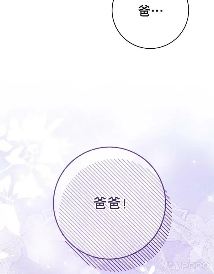 《皇家厨师小姐》71.专属侍女图110