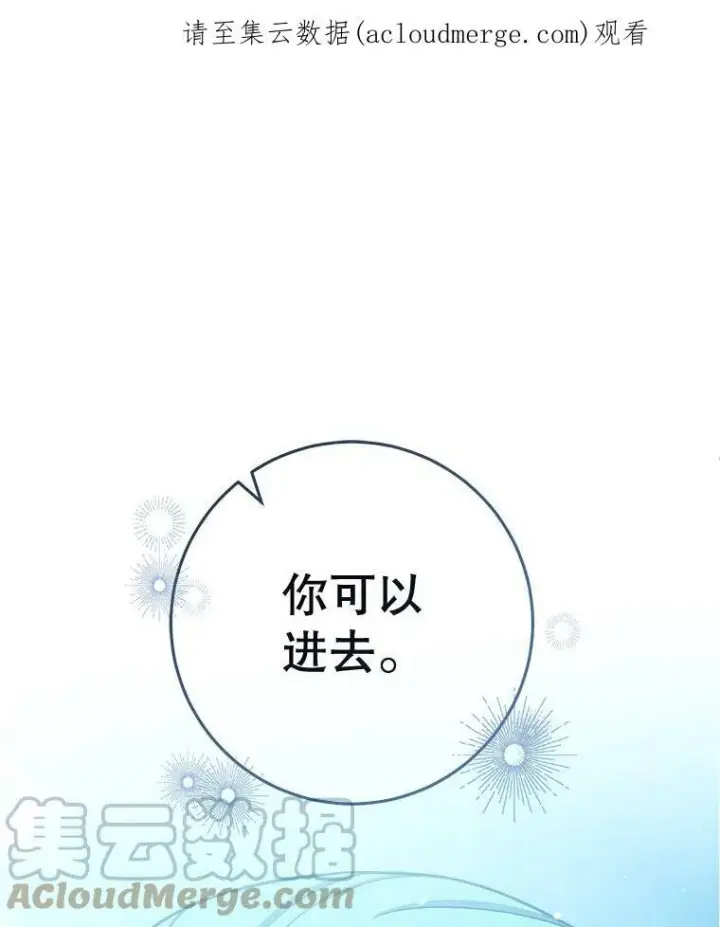 《皇家厨师小姐》71.专属侍女图114