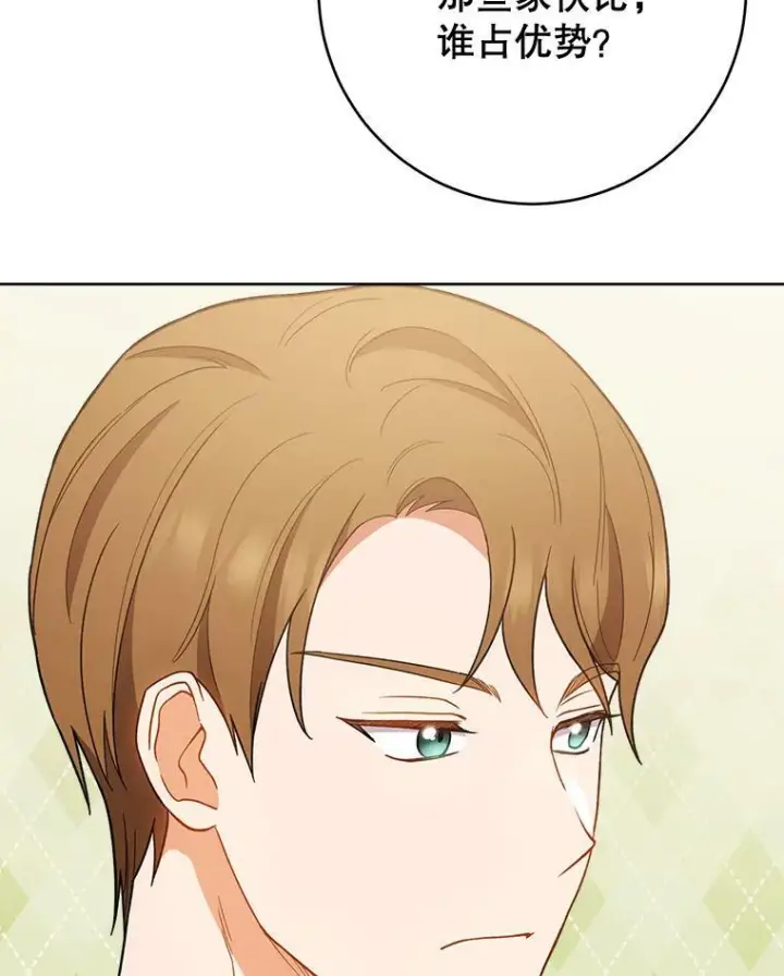 《皇家厨师小姐》71.专属侍女图12