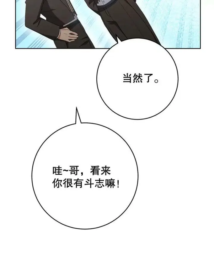《皇家厨师小姐》71.专属侍女图16