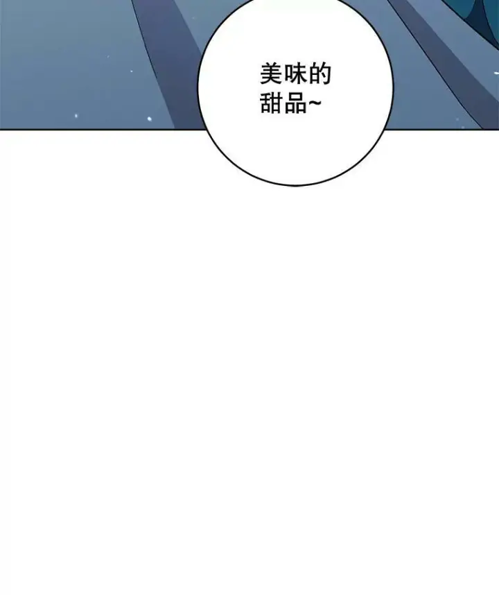 《皇家厨师小姐》71.专属侍女图19
