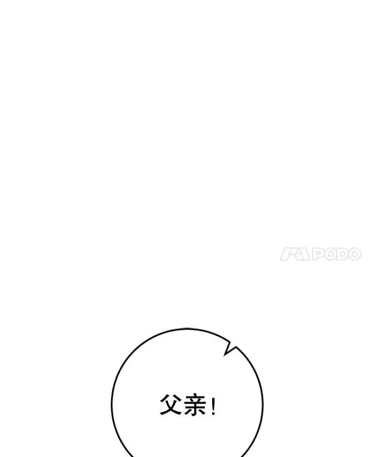 《皇家厨师小姐》71.专属侍女图22