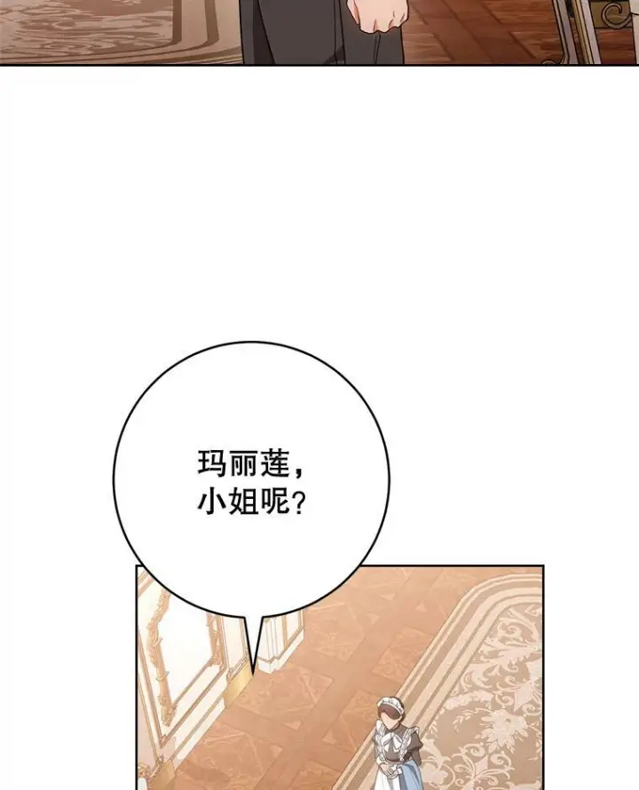 《皇家厨师小姐》71.专属侍女图24