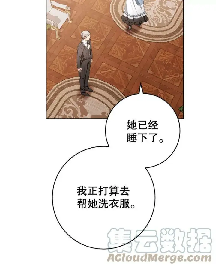 《皇家厨师小姐》71.专属侍女图25