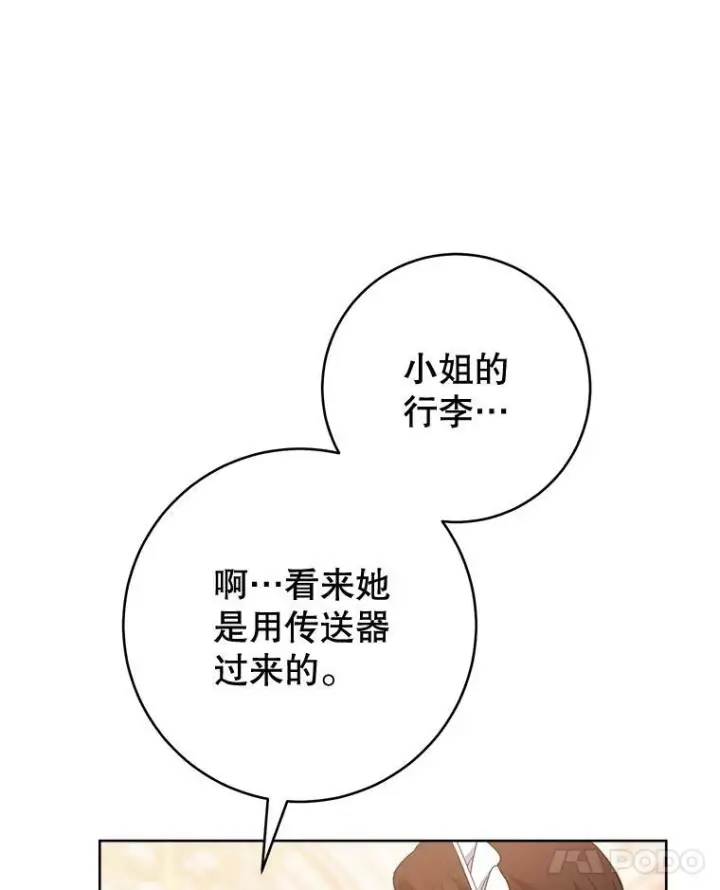 《皇家厨师小姐》71.专属侍女图26