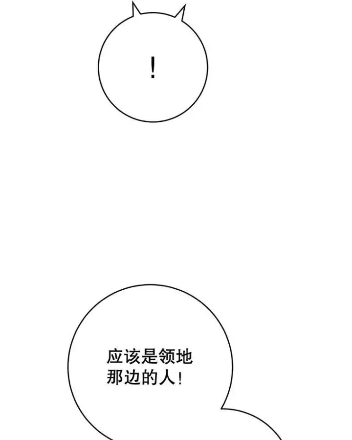 《皇家厨师小姐》71.专属侍女图34