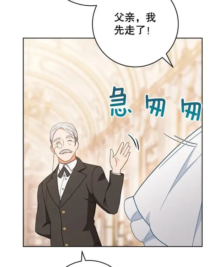 《皇家厨师小姐》71.专属侍女图35