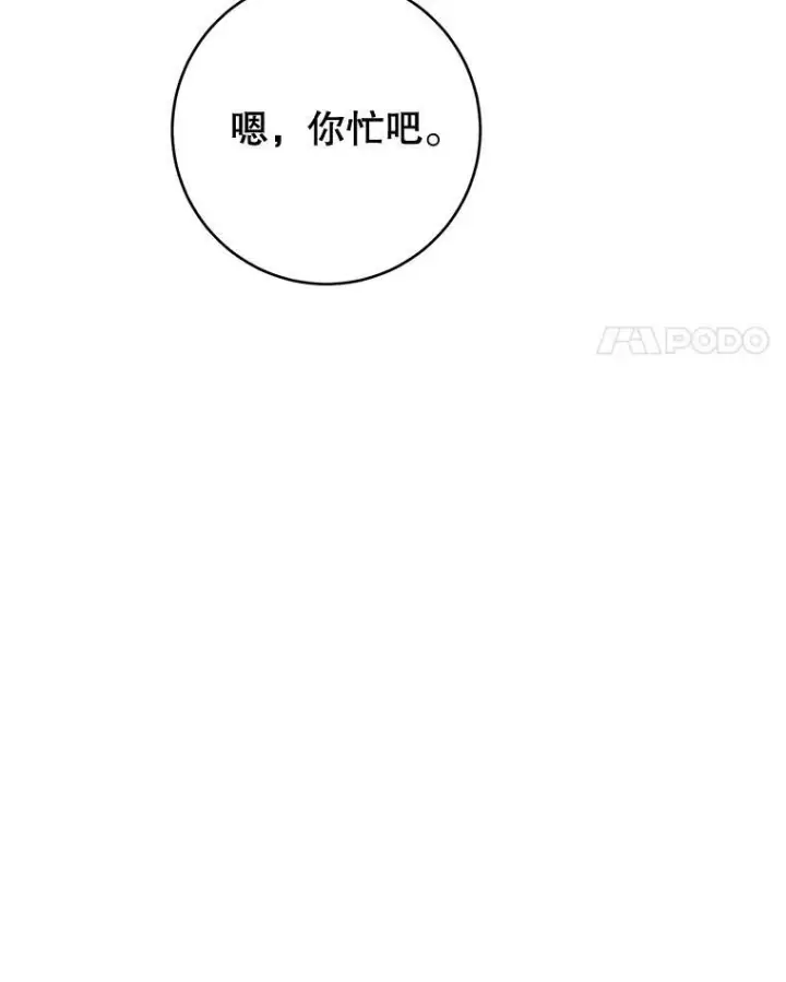 《皇家厨师小姐》71.专属侍女图36