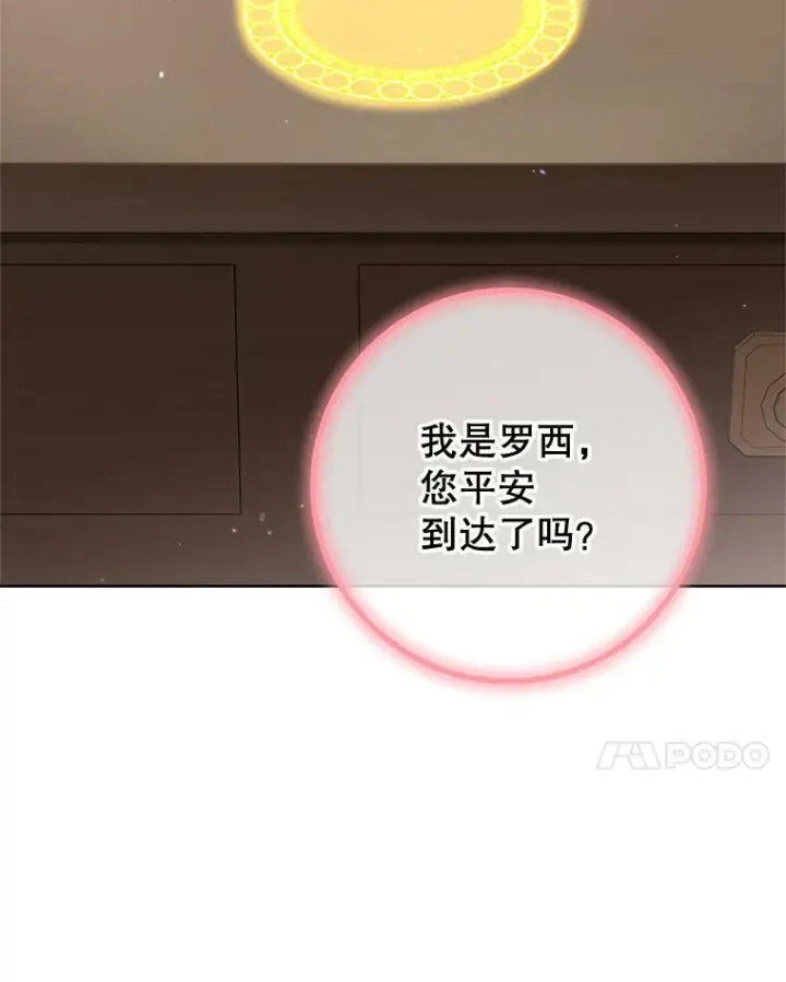 《皇家厨师小姐》71.专属侍女图39