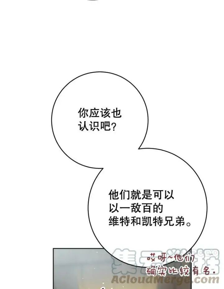 《皇家厨师小姐》71.专属侍女图49