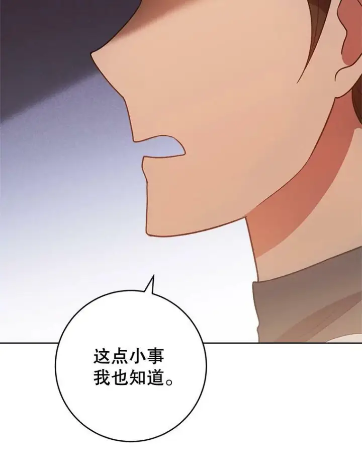 《皇家厨师小姐》71.专属侍女图52