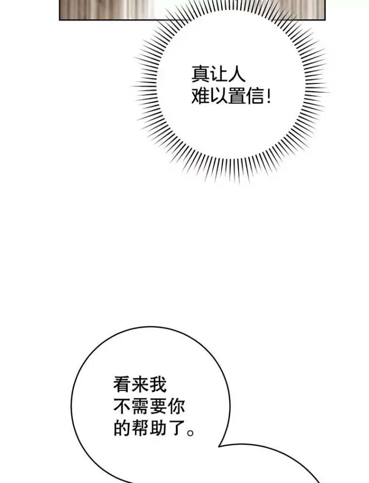 《皇家厨师小姐》71.专属侍女图58