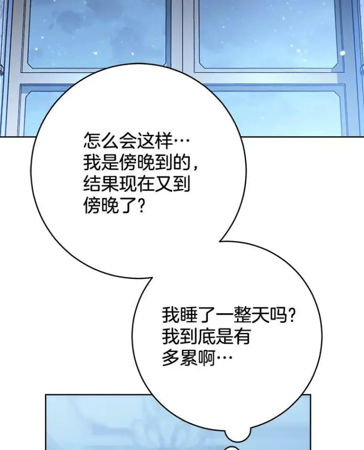 《皇家厨师小姐》71.专属侍女图70