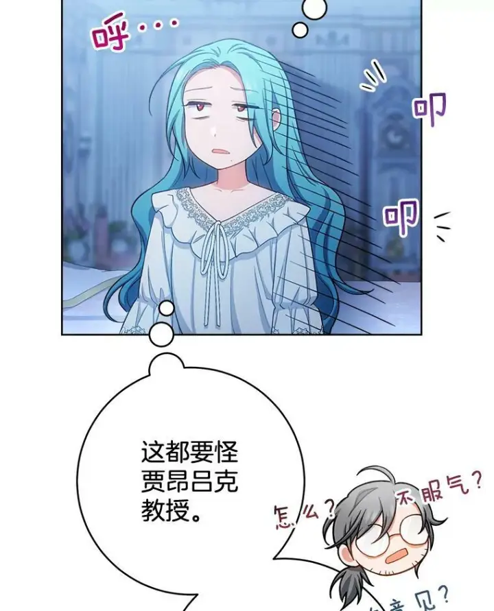 《皇家厨师小姐》71.专属侍女图71