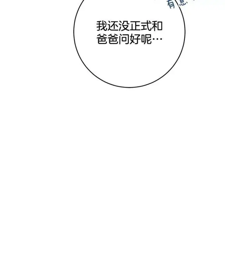 《皇家厨师小姐》71.专属侍女图72